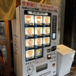 旅日記：東京経由小浜島行き その1